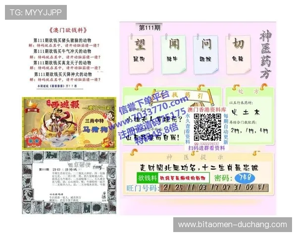 澳门凯旋手机网址安全保障措施，保障玩家个人信息与资金安全的详细介绍