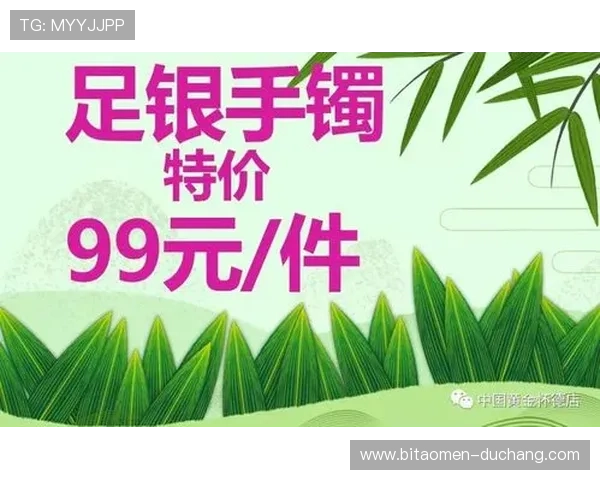澳门黄金国际官网优惠政策与彩金奖励领取指南详尽介绍